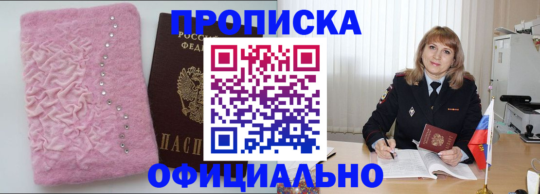 найти адрес прописки в Александровске